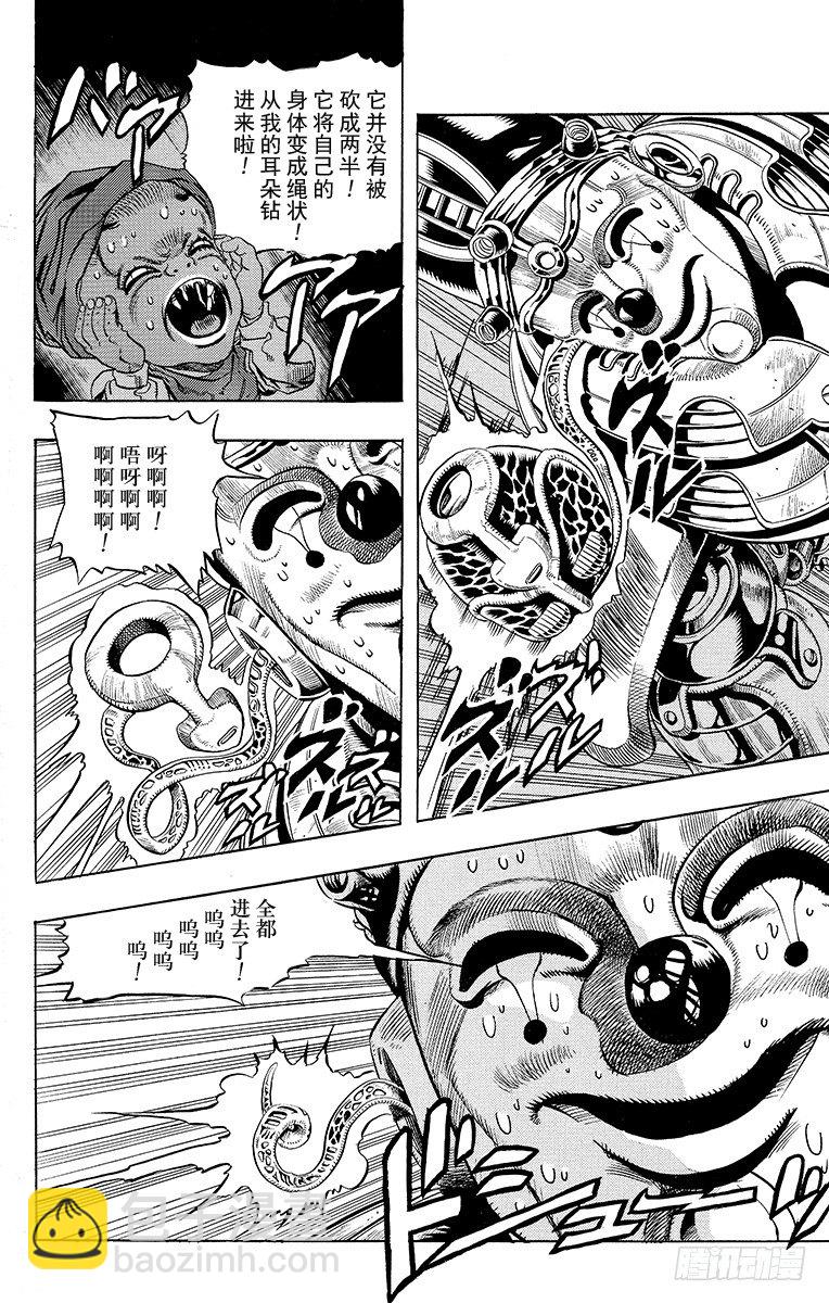第173话11