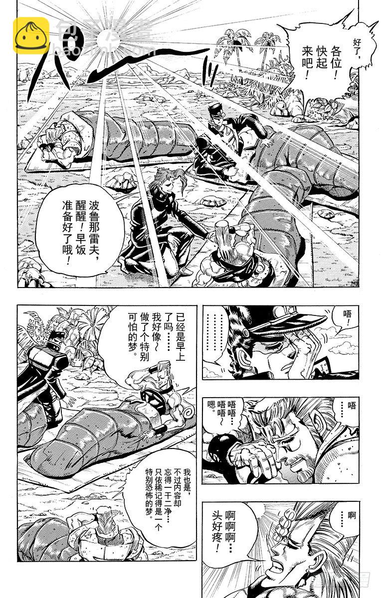 第173话13