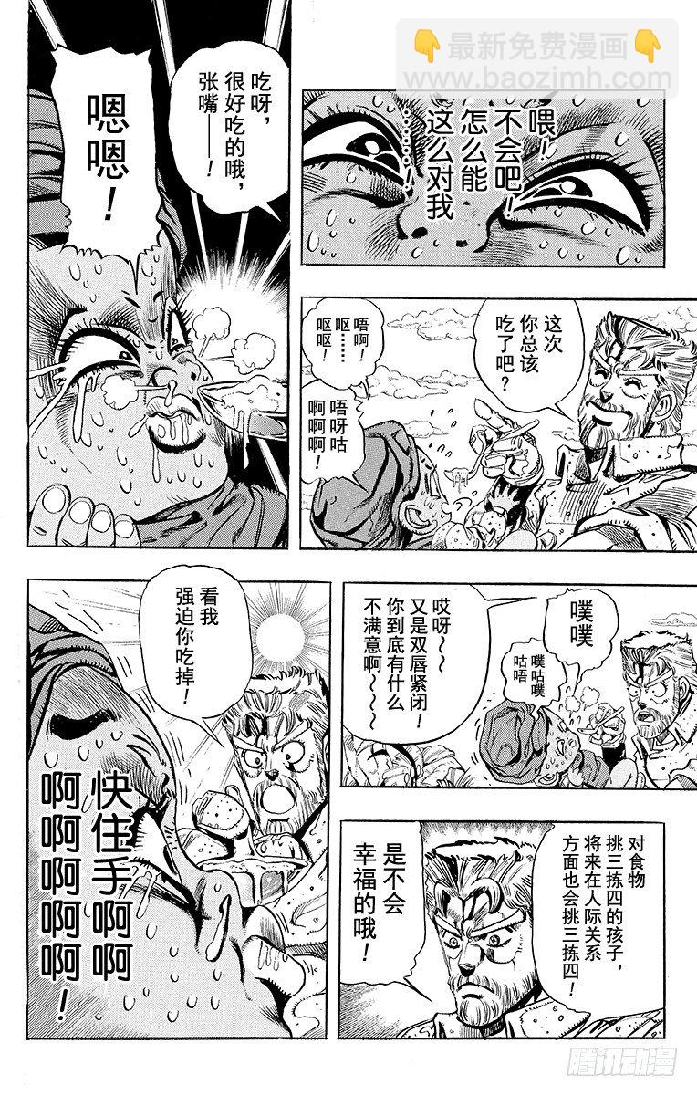 第173话17