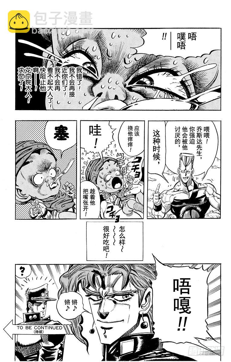 第173话18