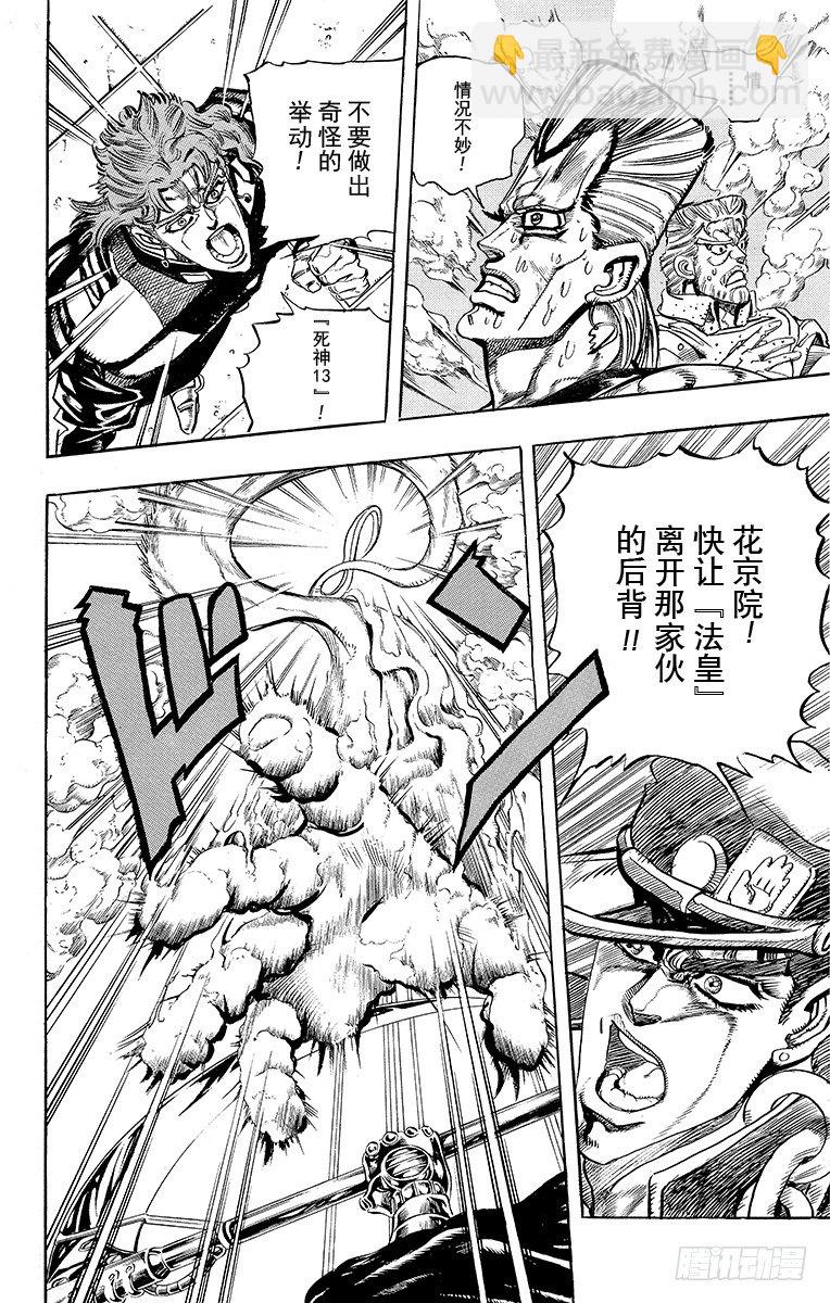 第173话5