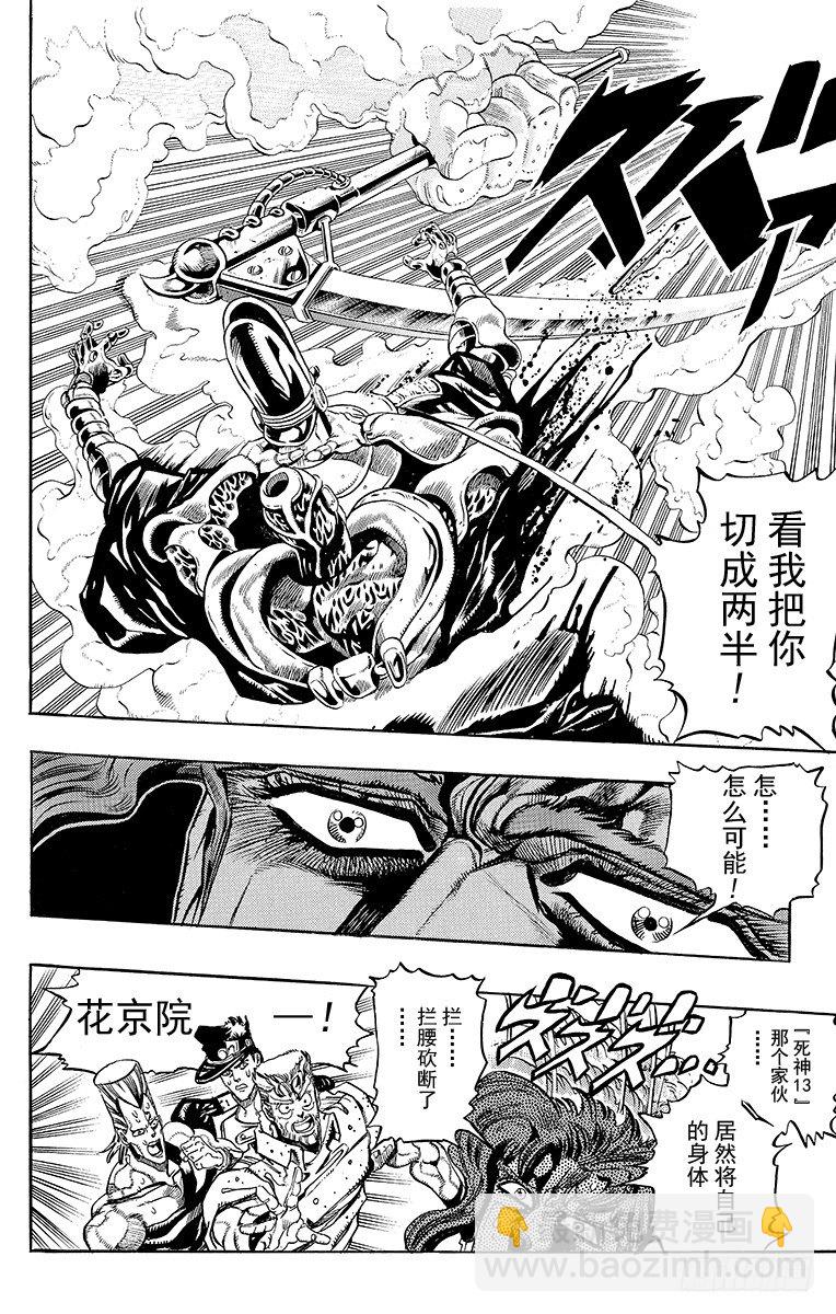第173话7