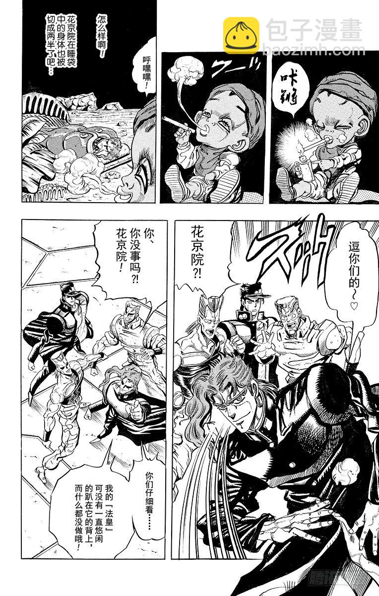 第173话9
