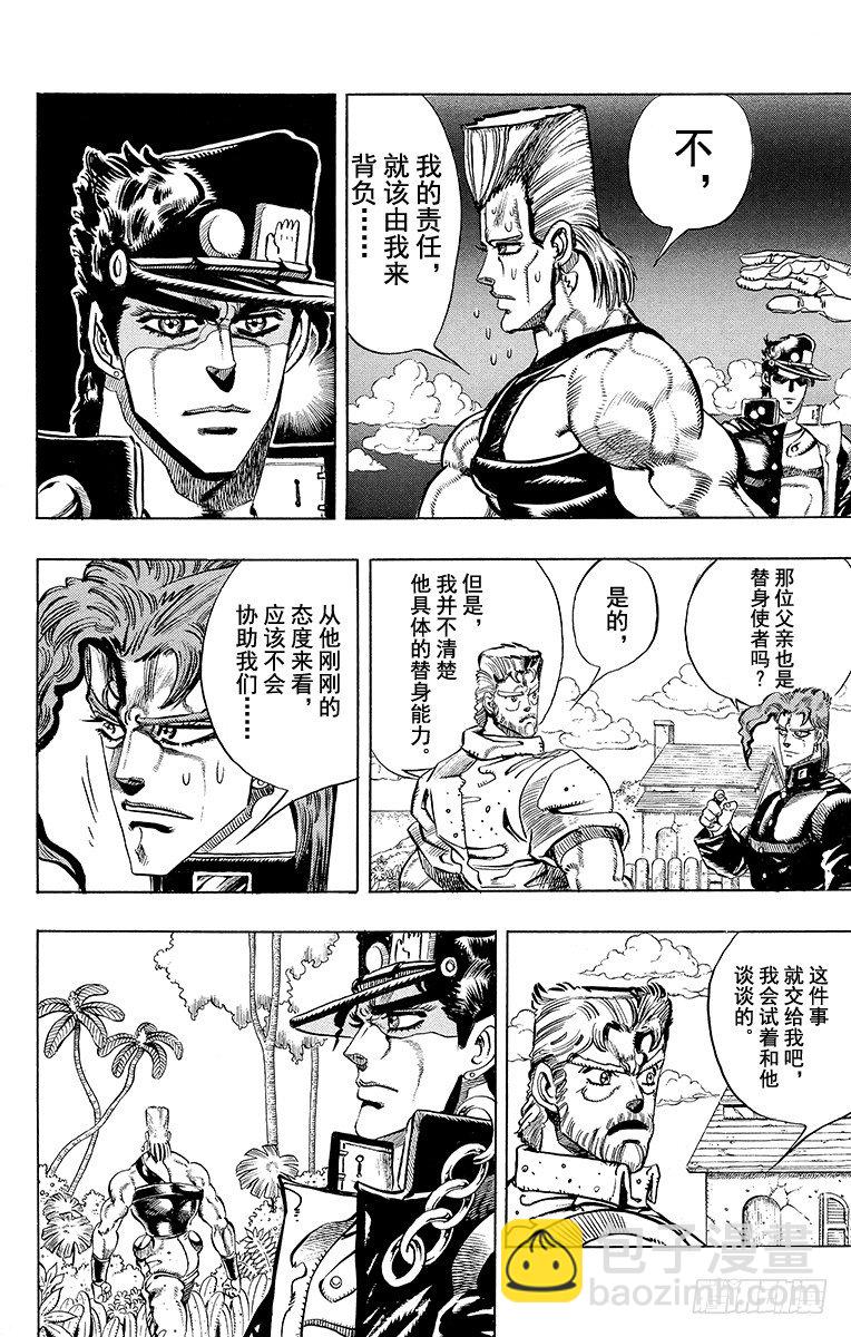 第174话11