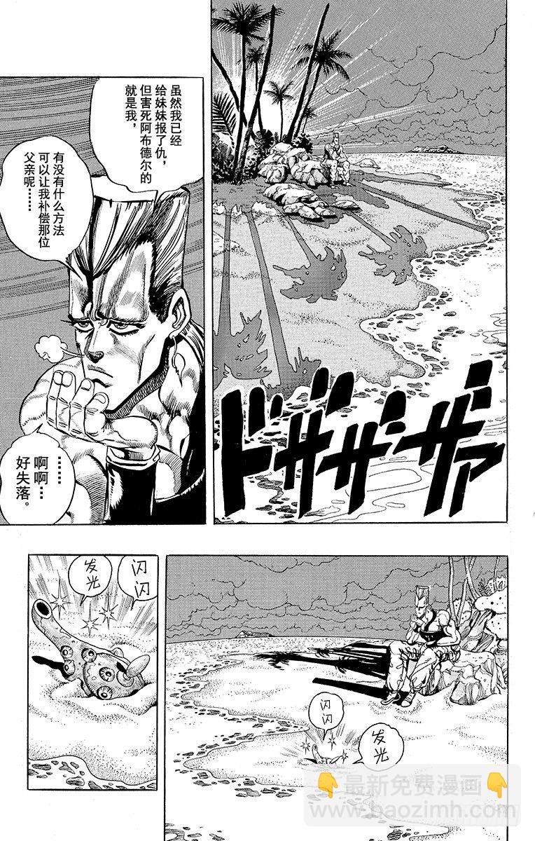 第174话12
