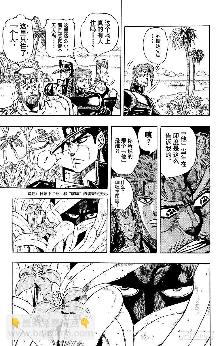 第174话4