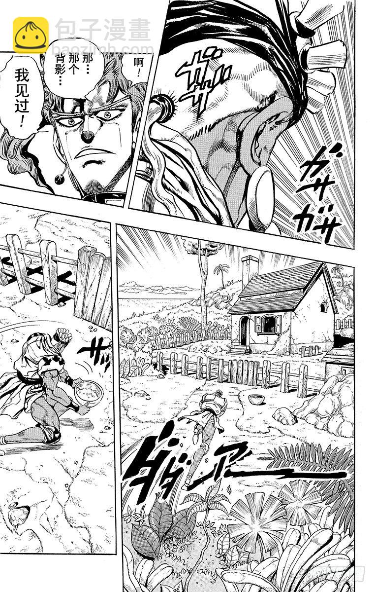 第174话6