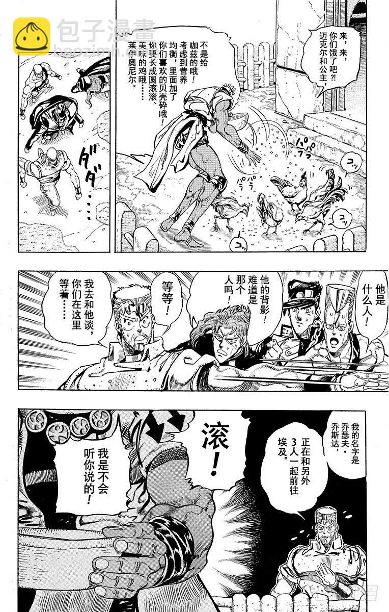 第174话7