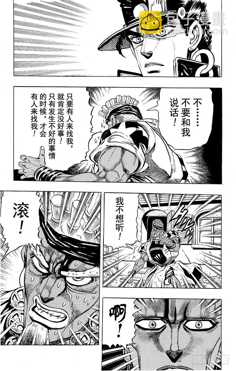 第174话8