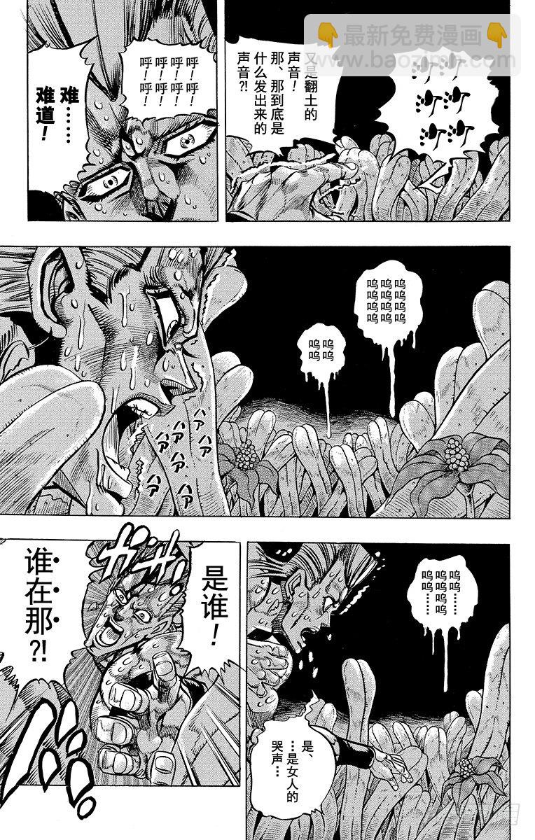第175话14