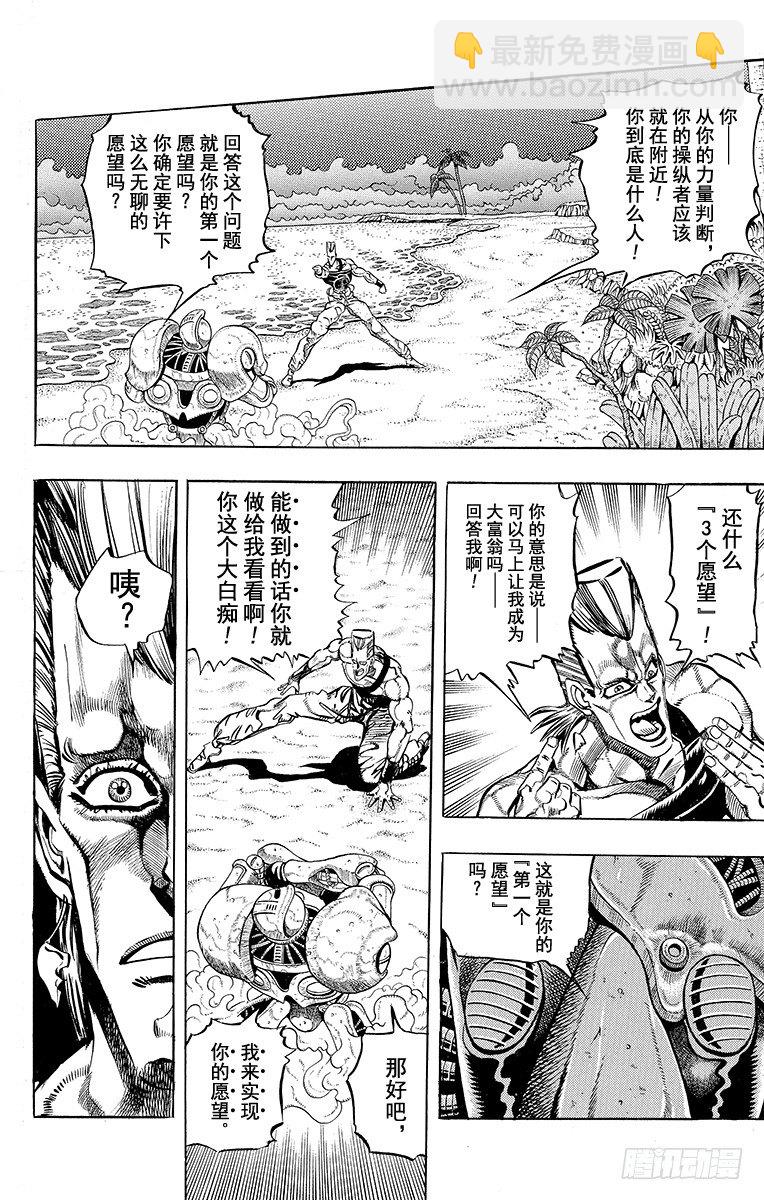 第175话3