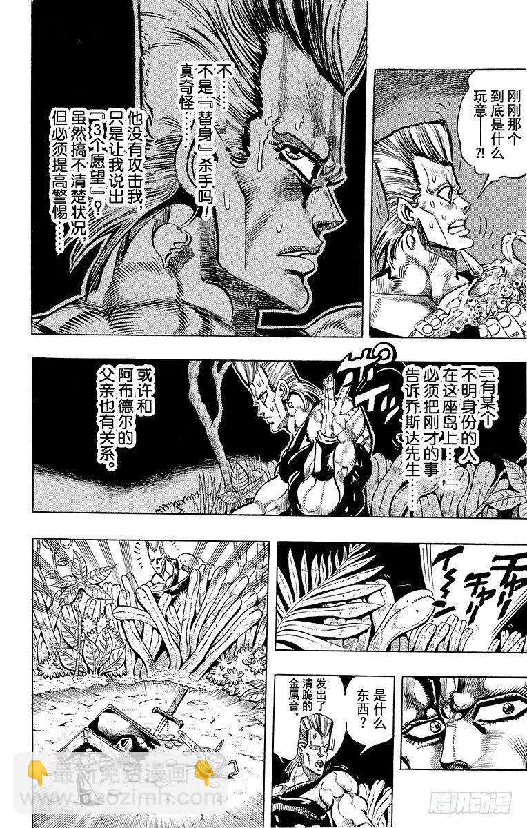 第175话5