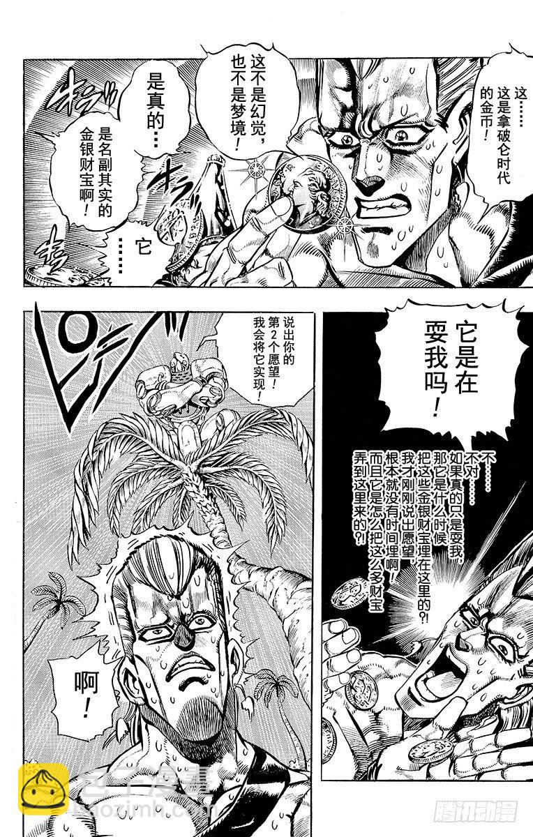 第175话7
