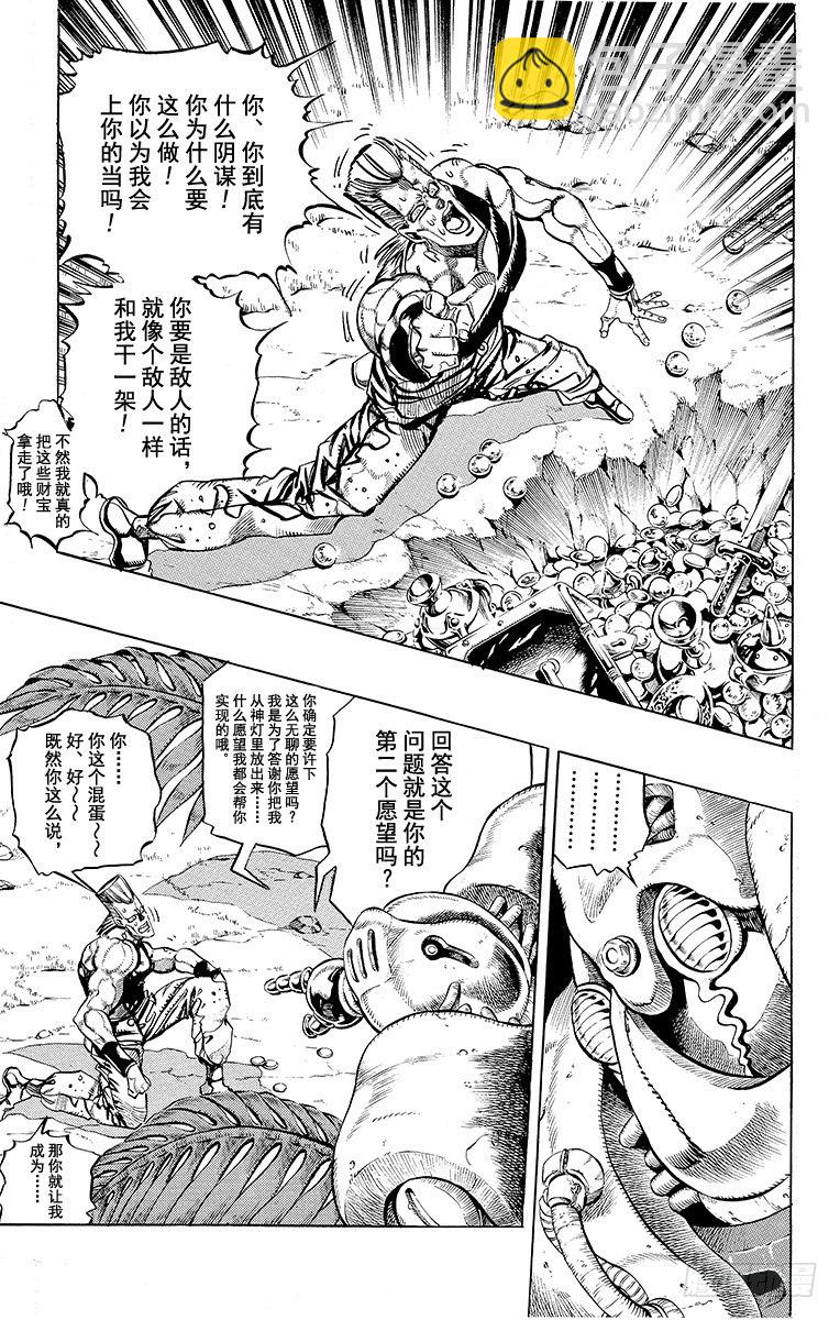第175话8