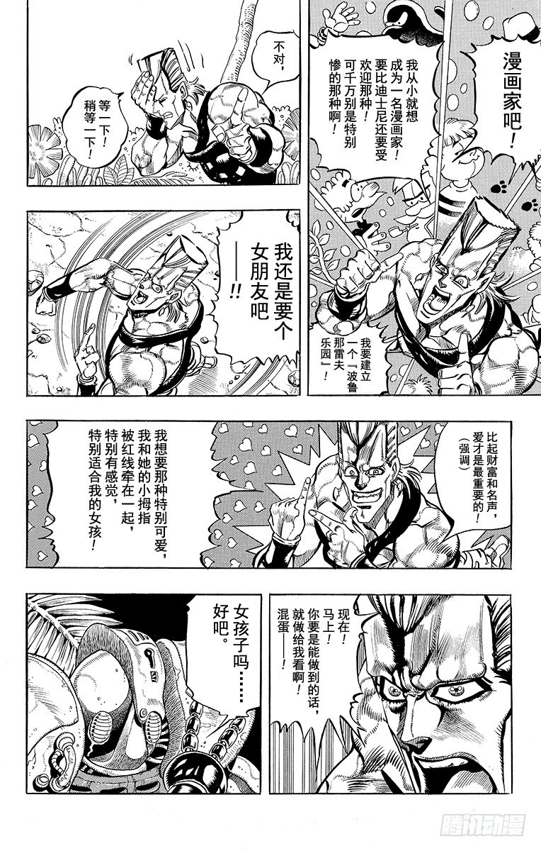 第175话9