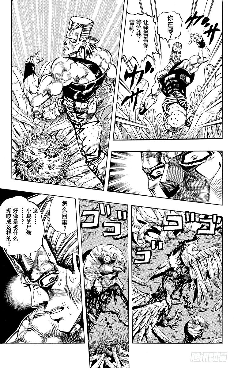第176话4