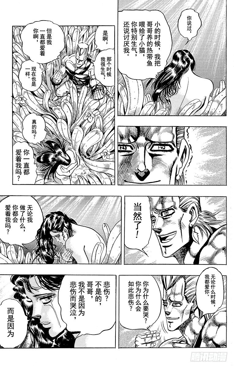 第176话8