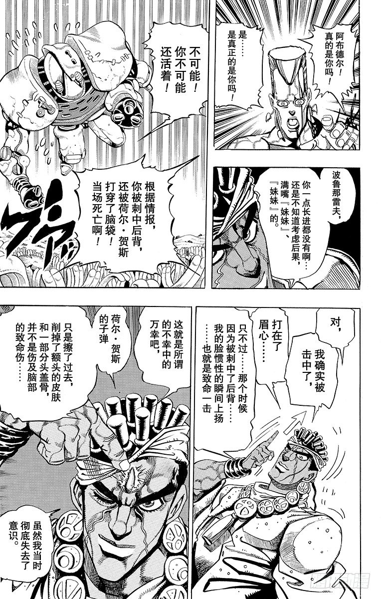 第177话17