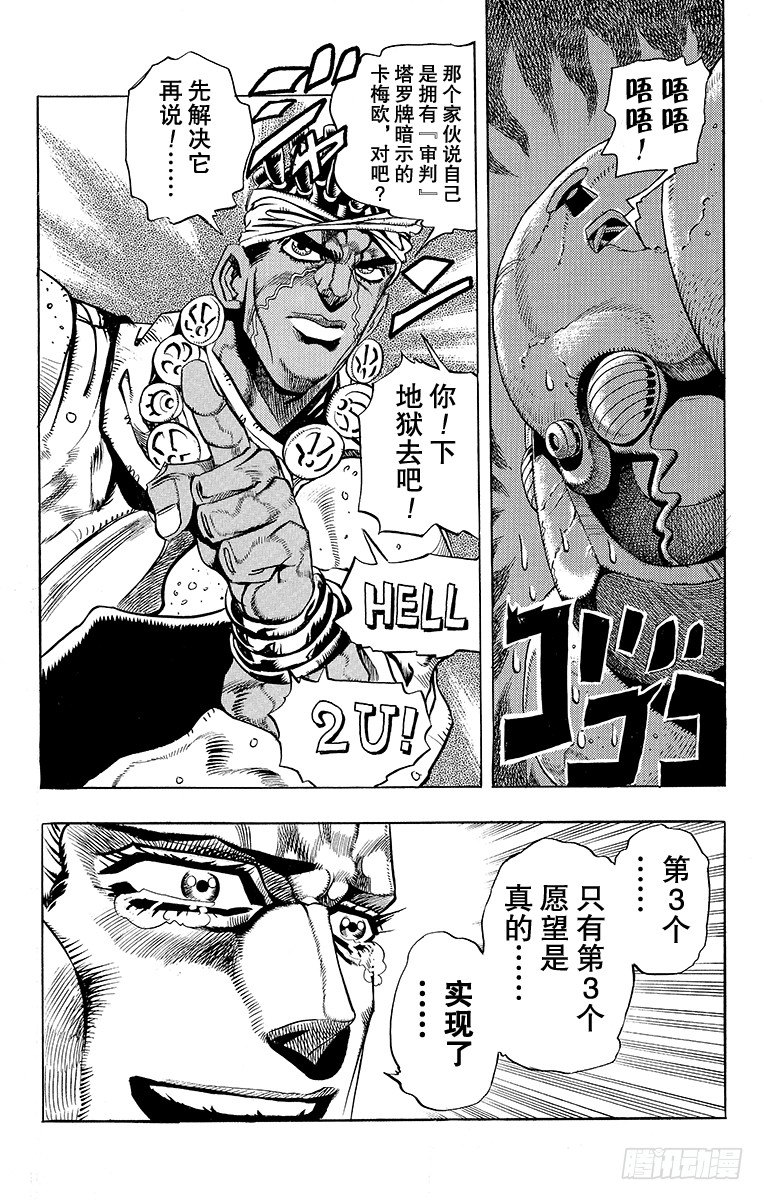第177话18