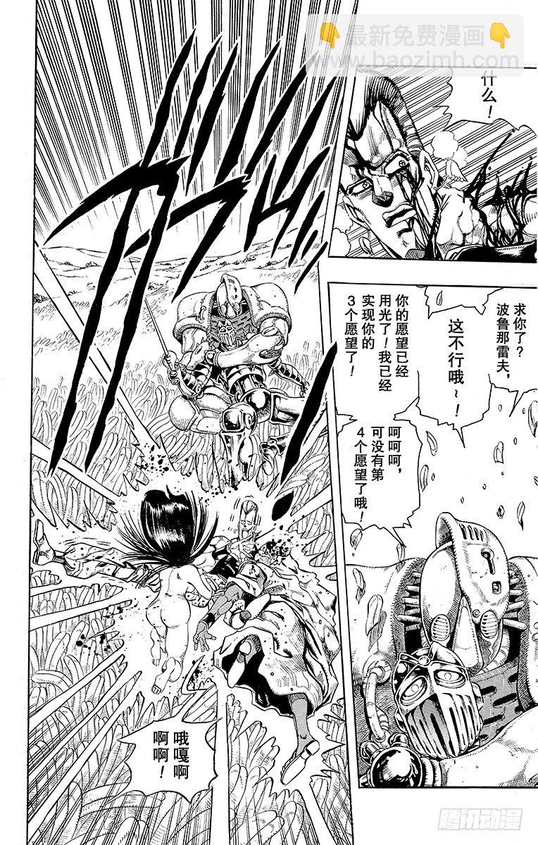 第177话6