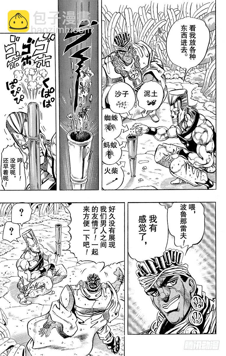 第178话15