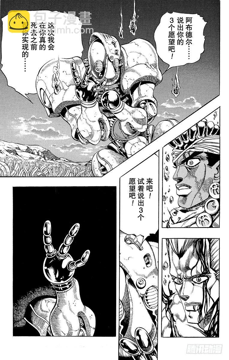 第178话5
