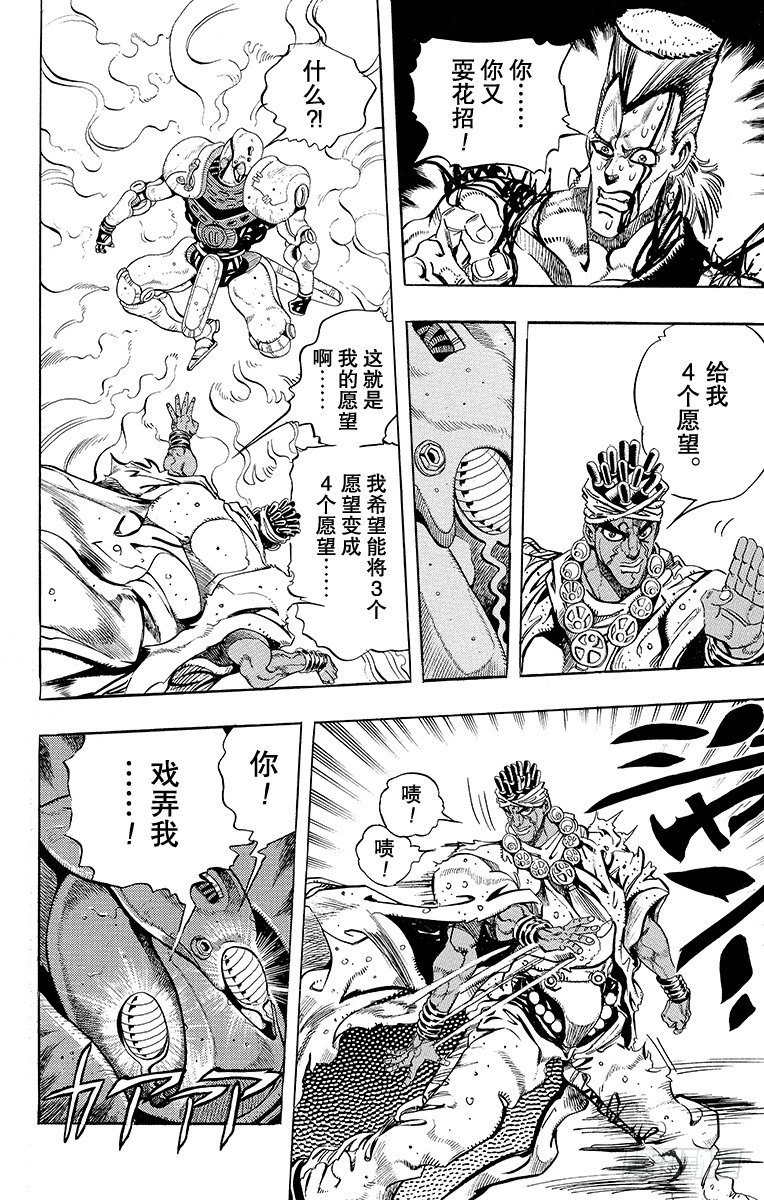 第178话6