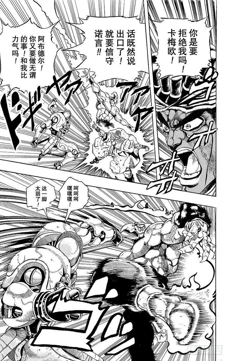 第178话7