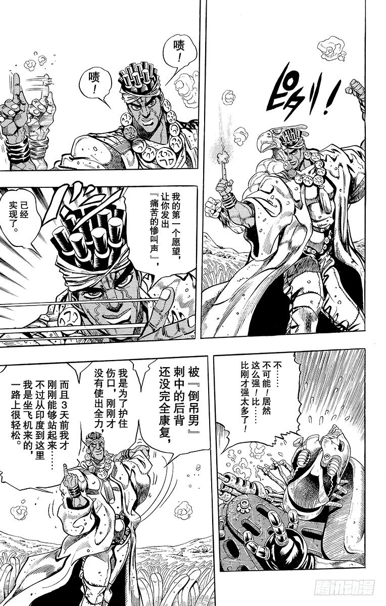 第178话9