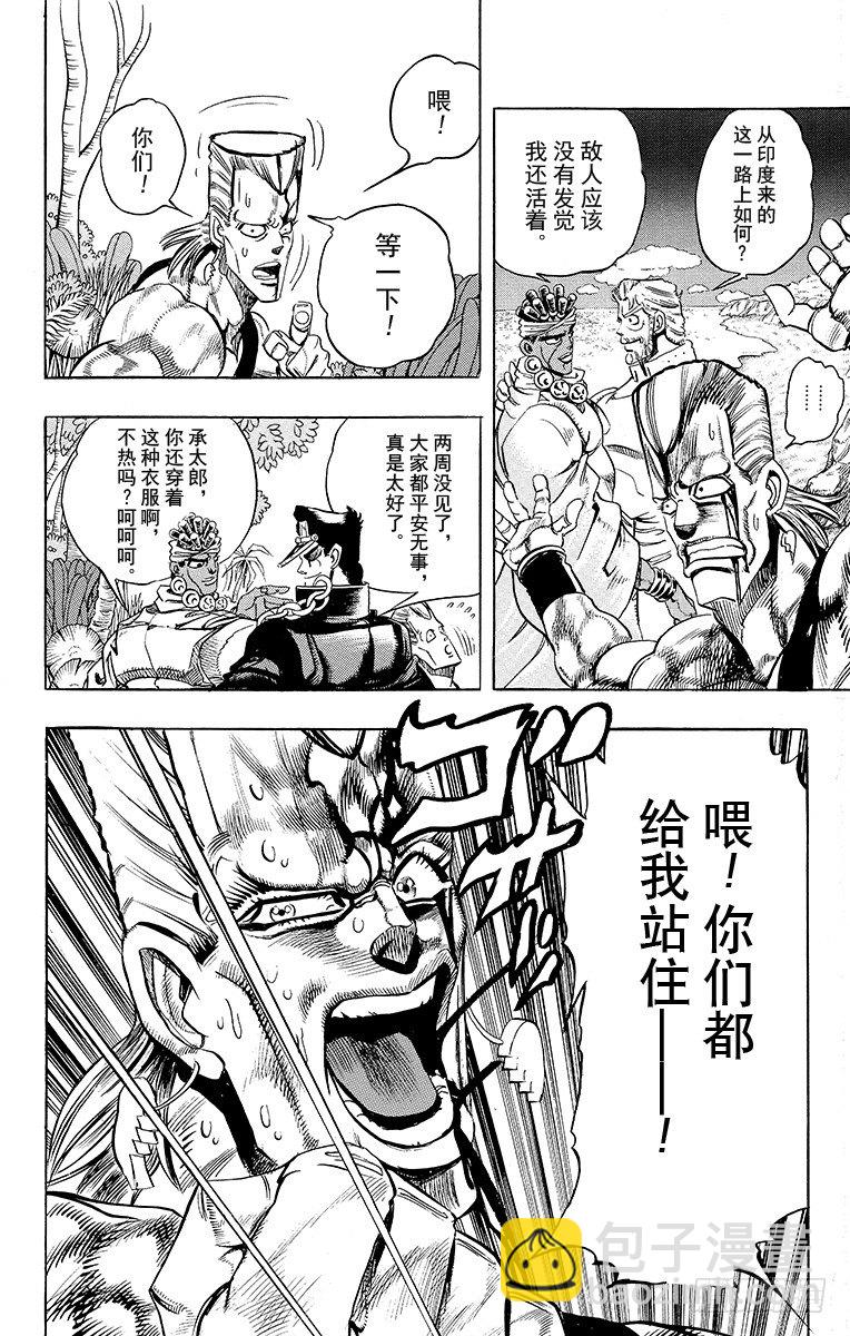 第179话3