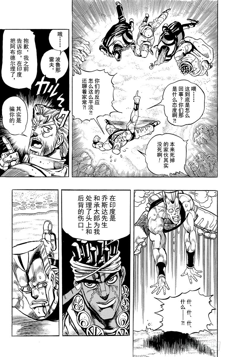 第179话4