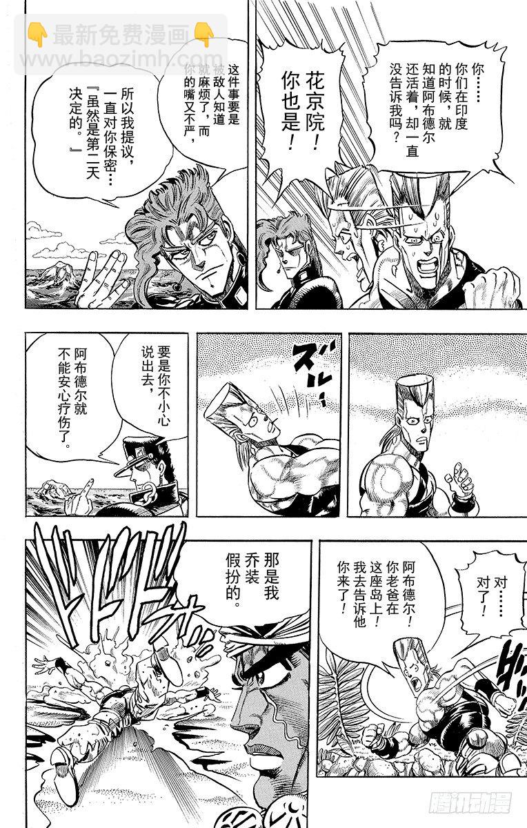 第179话5