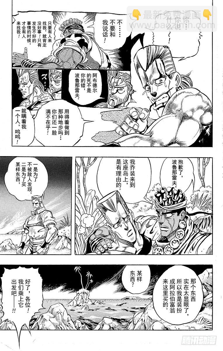 第179话6