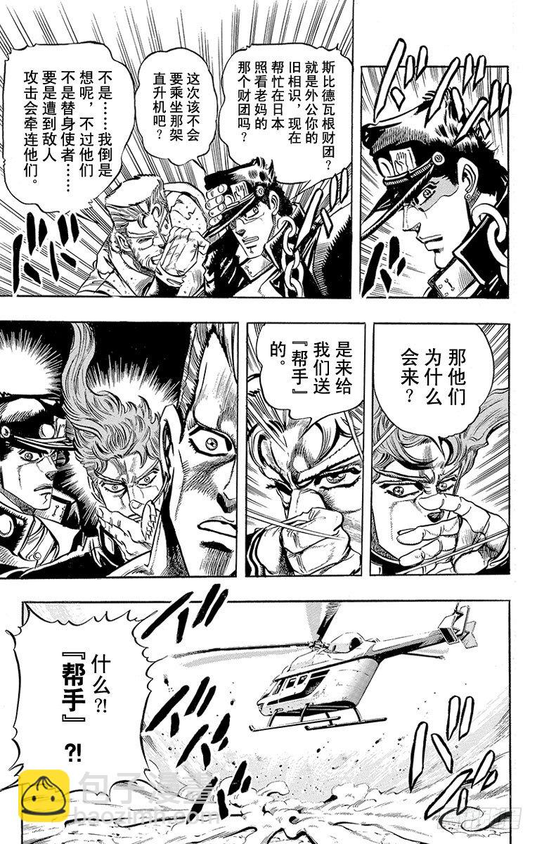 第183话4