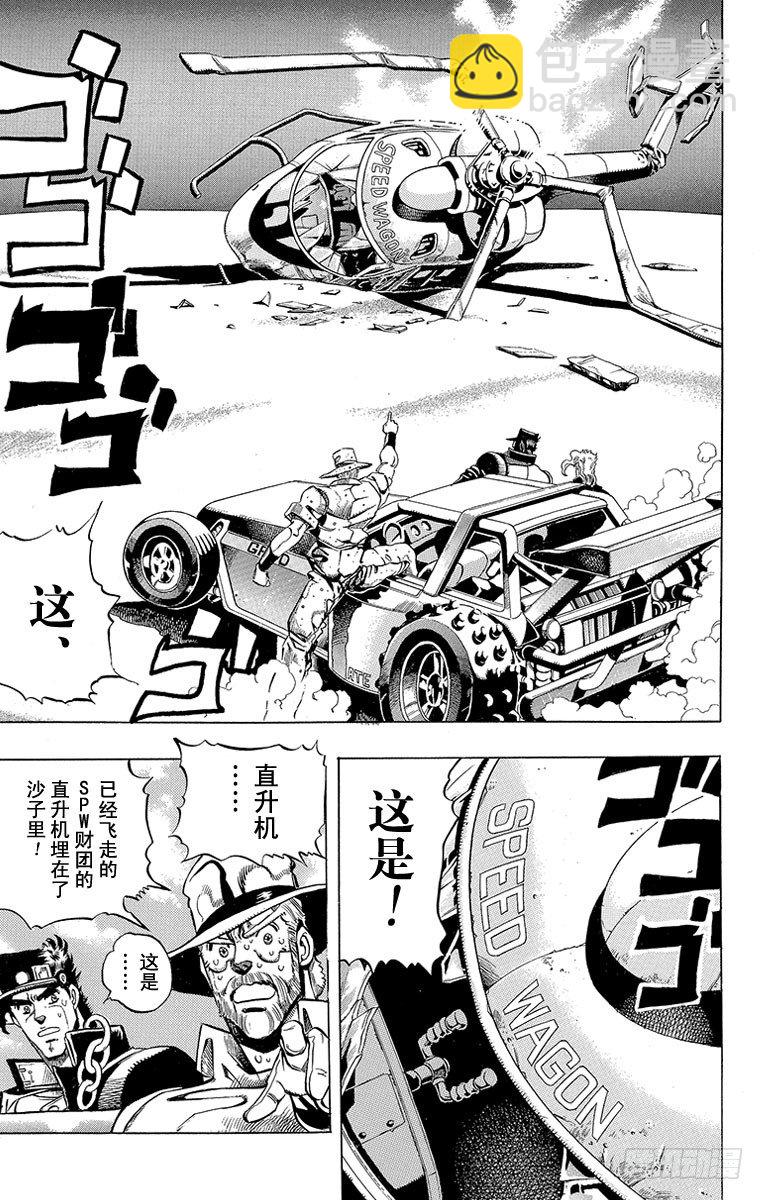 第184话11