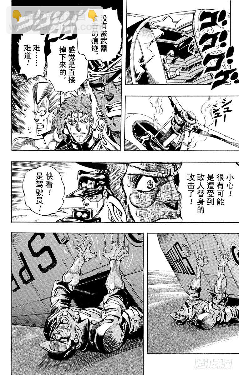 第184话12