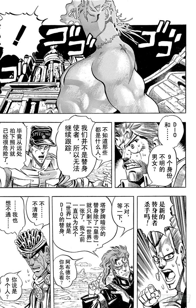 第184话3
