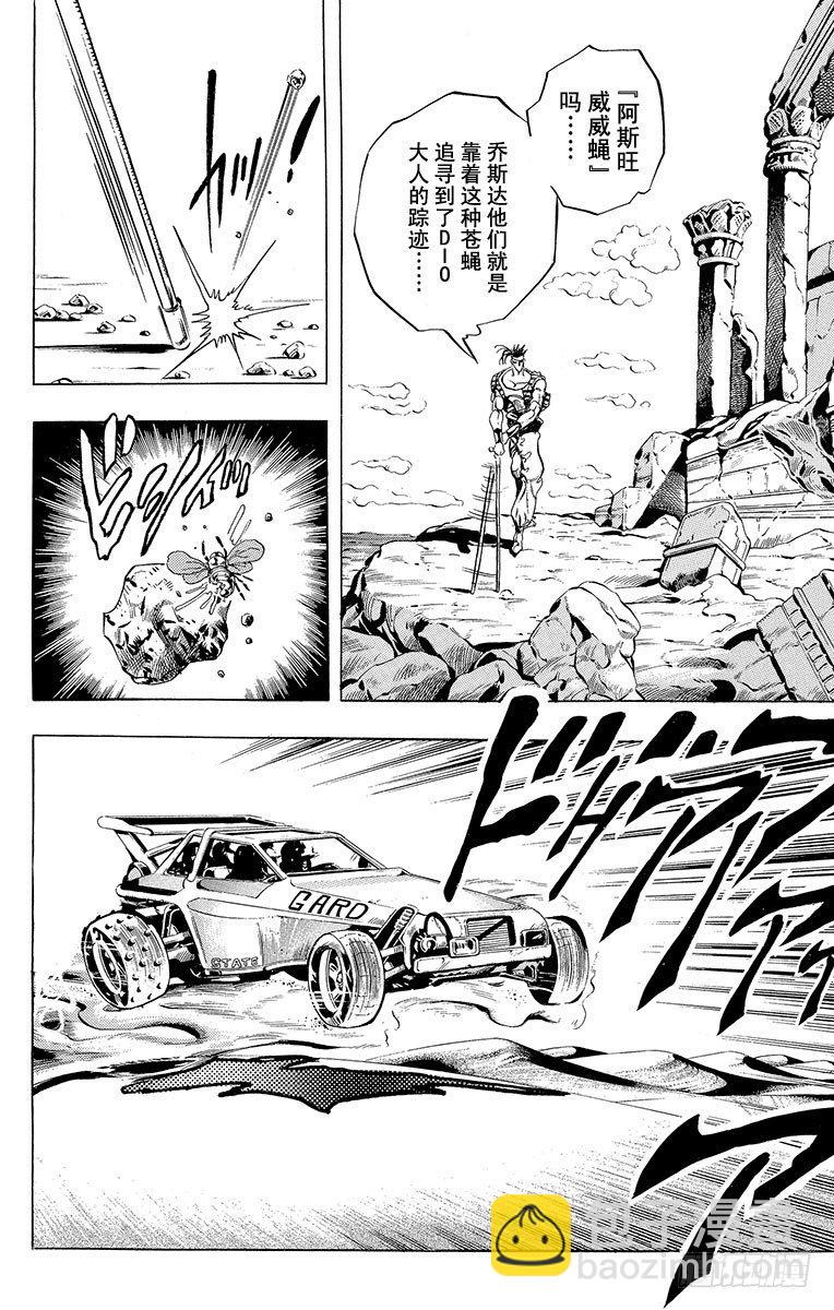 第184话8
