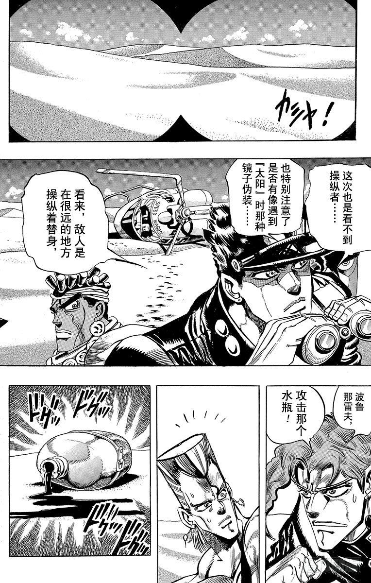 第185话3