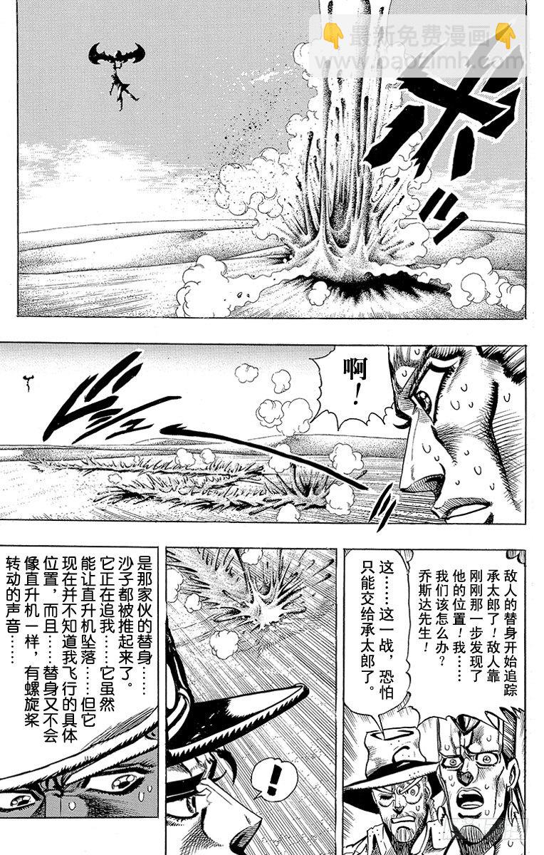 第187话5