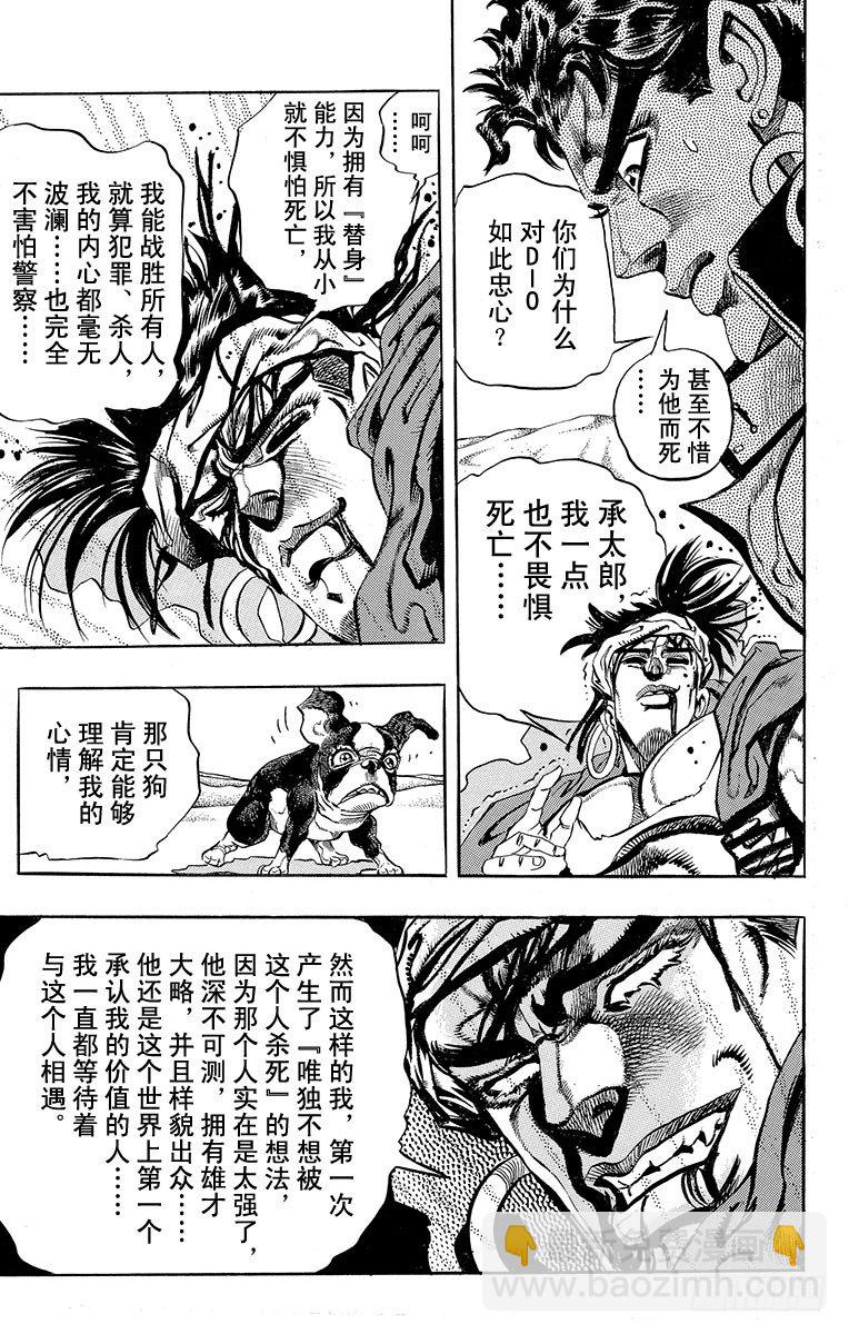 第188话12