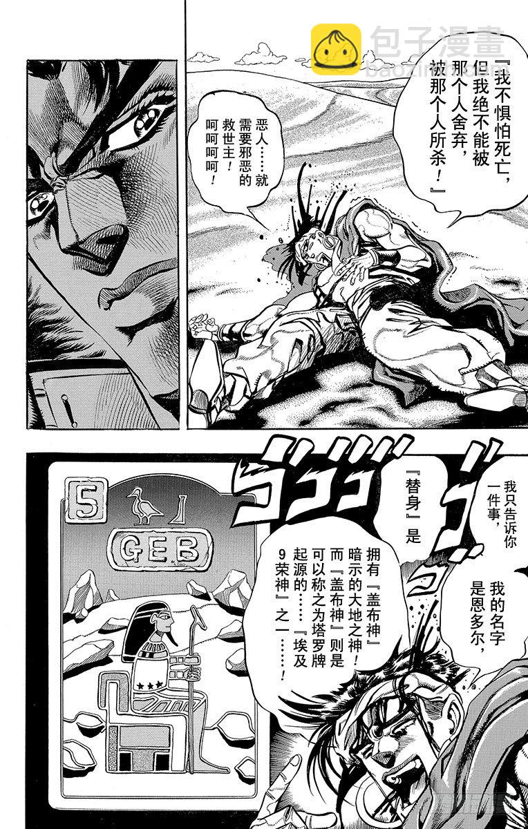 第188话13