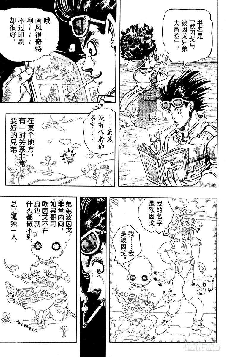 第189话3