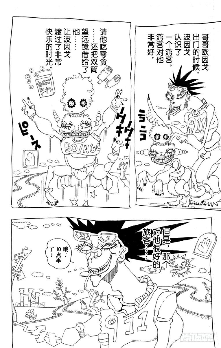 第189话4