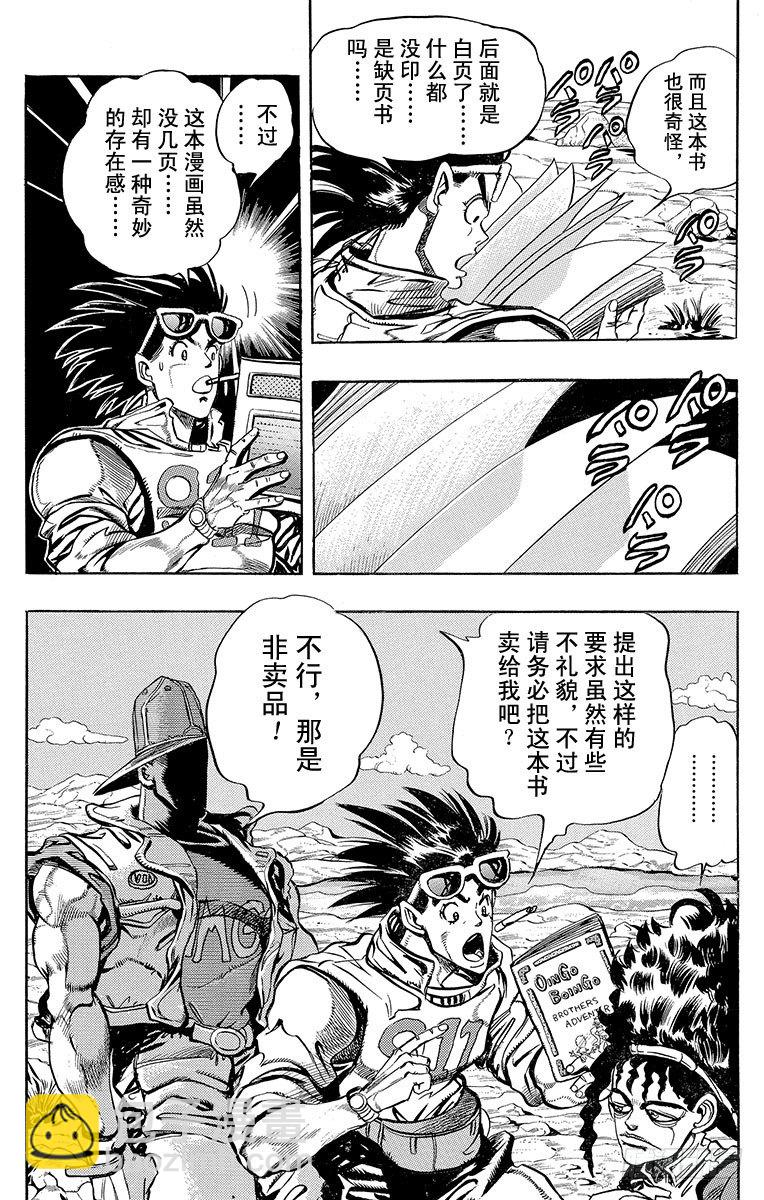 第189话6