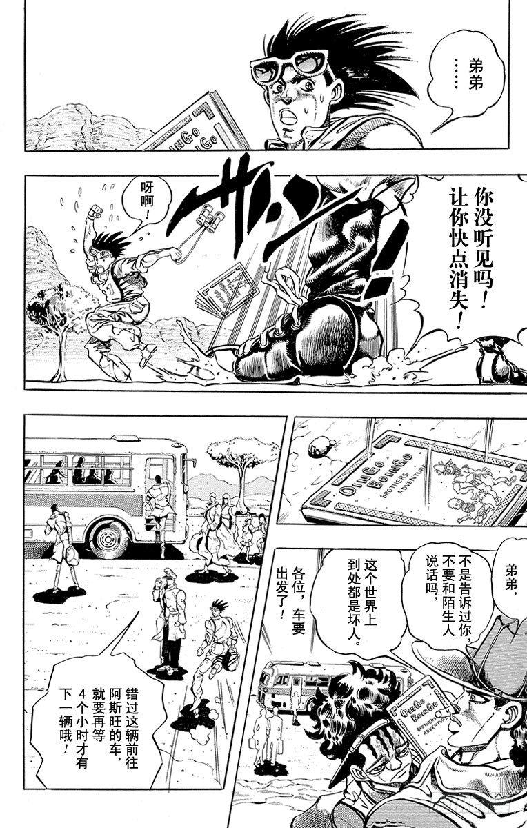 第189话8