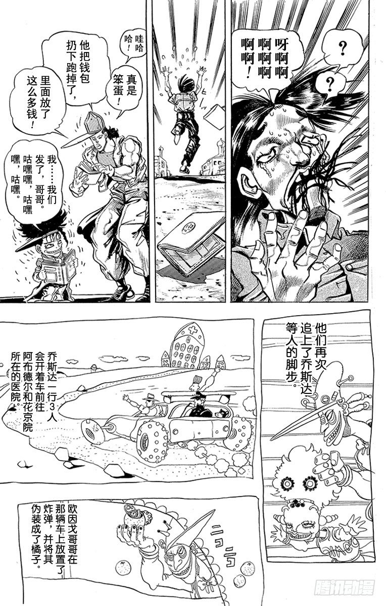 第190话17