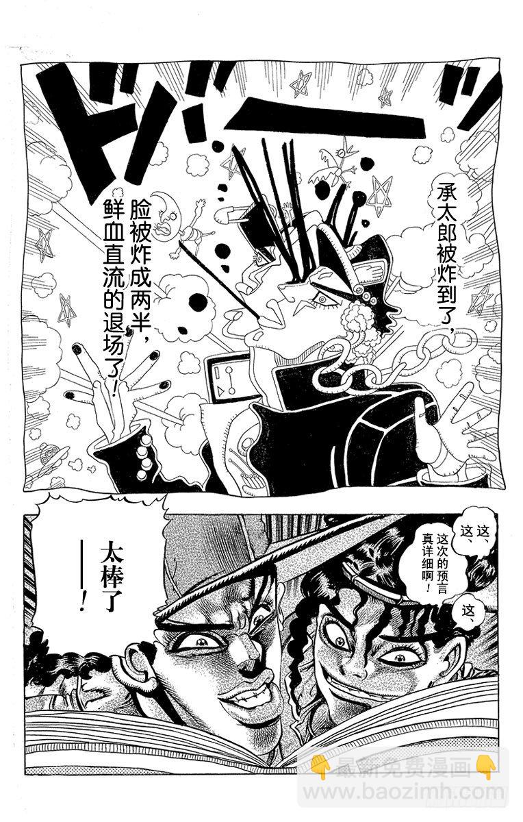 第190话18
