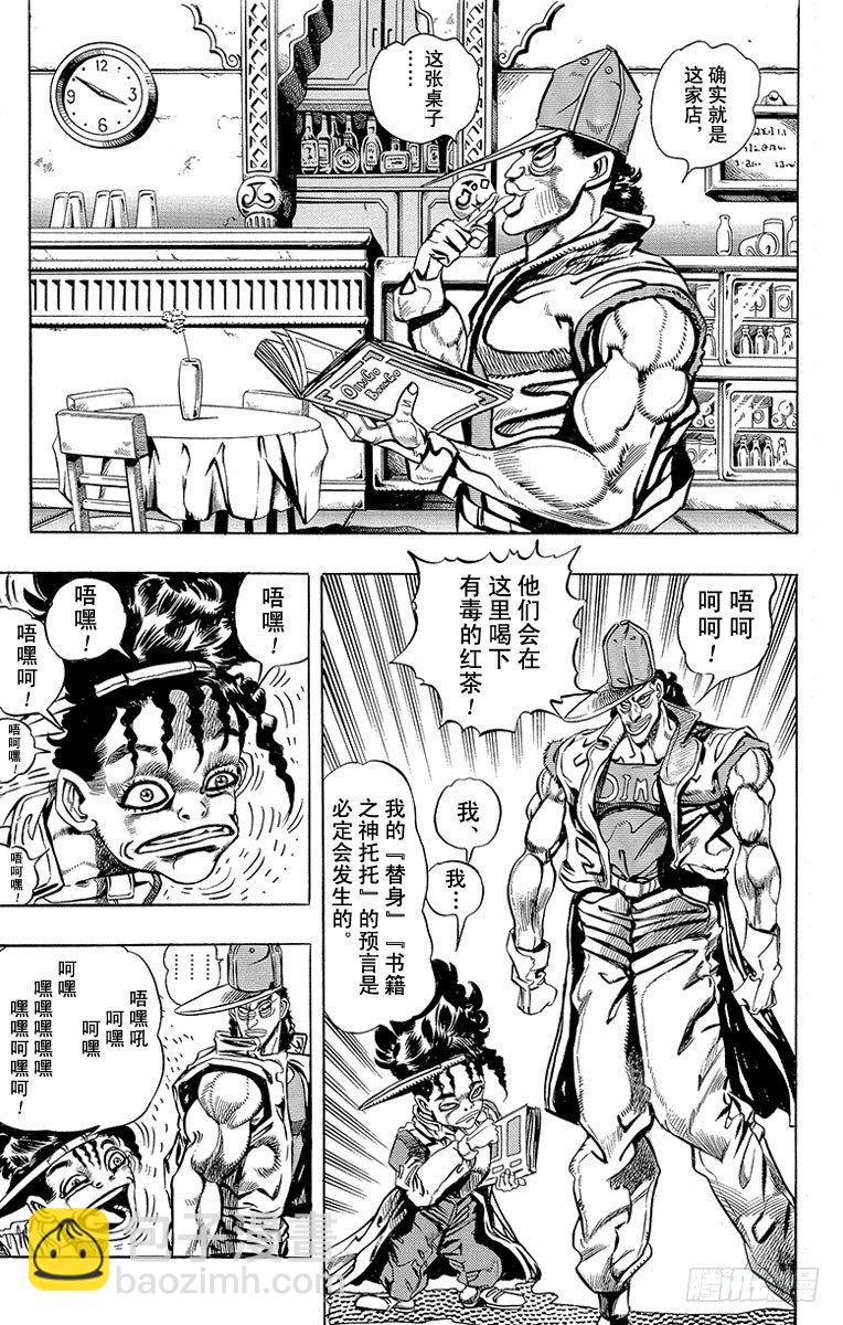 第190话3
