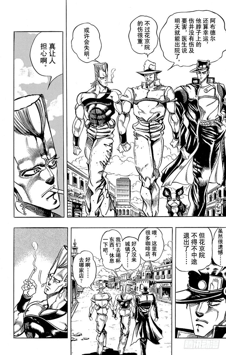 第190话4